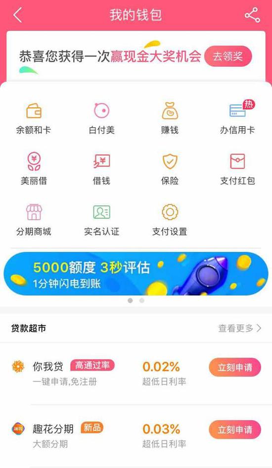 数据来源：蘑菇街APP