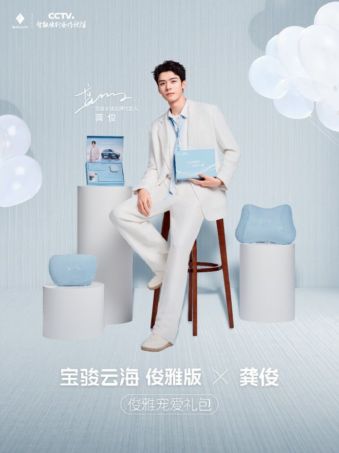 宝骏云海俊雅版正式上市 售11.29万元起