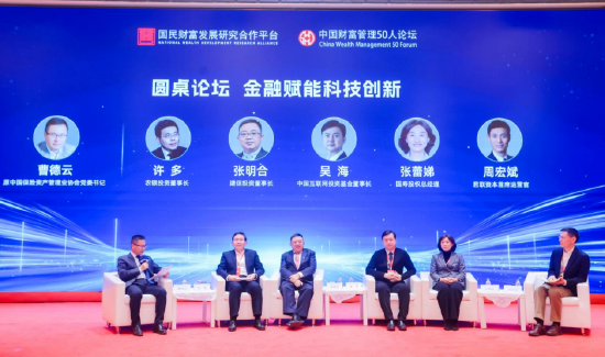 中国互联网投资基金吴海：金融支持科技创新需坚持四大方向