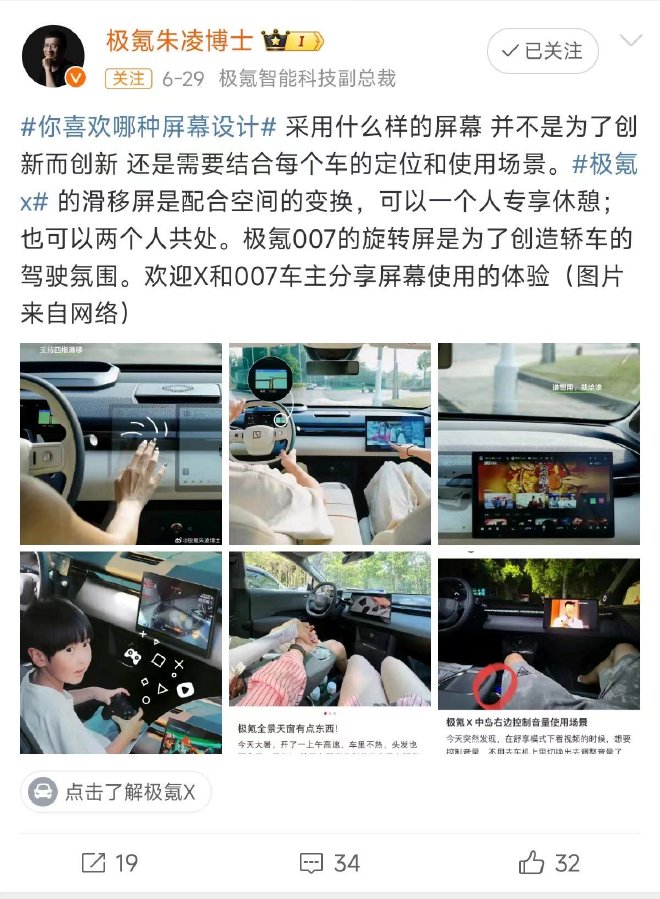 横屏更受欢迎 你更喜欢哪种车机屏幕设计