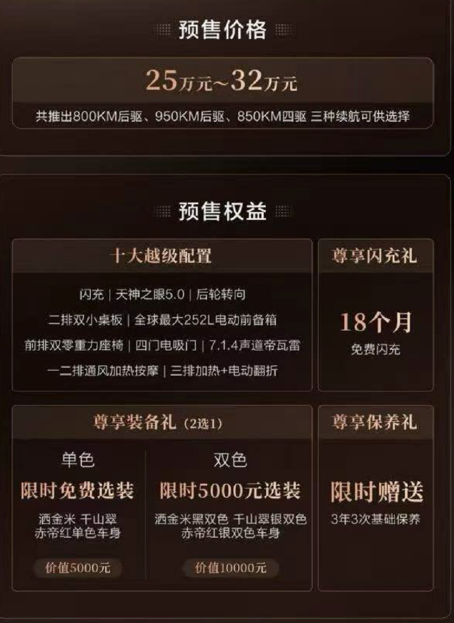 2026北京车展：比亚迪大唐EV预售25-32万元