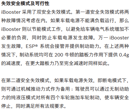 车尔摩斯探案之 特斯拉为何刹不住车？