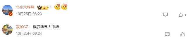 车圈热搜 日本移动出行展开幕 特斯拉Model3焕新版交付