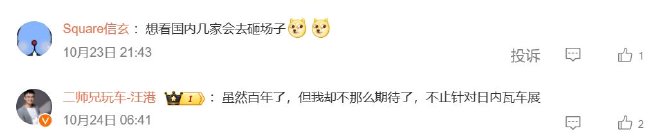 车圈热搜 日本移动出行展开幕 特斯拉Model3焕新版交付