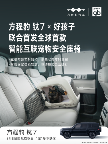 钛7首搭首发比亚迪智慧生态 智能座舱生态融合