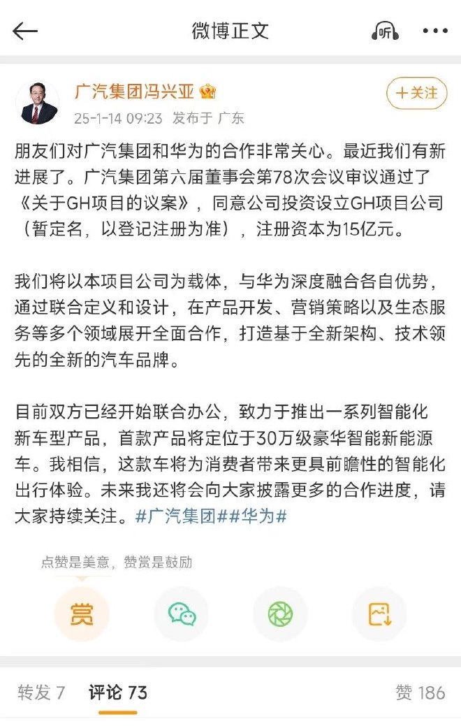 谍照曝光 广汽和华为合作首款车或为MPV车型