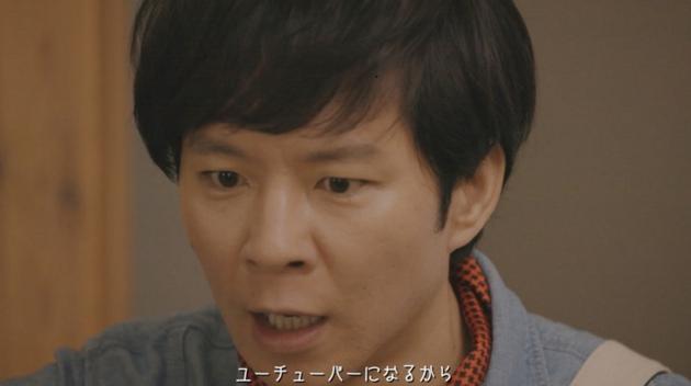 渡部建首部主演日剧《大哥今天开始做YouTuber》剧照