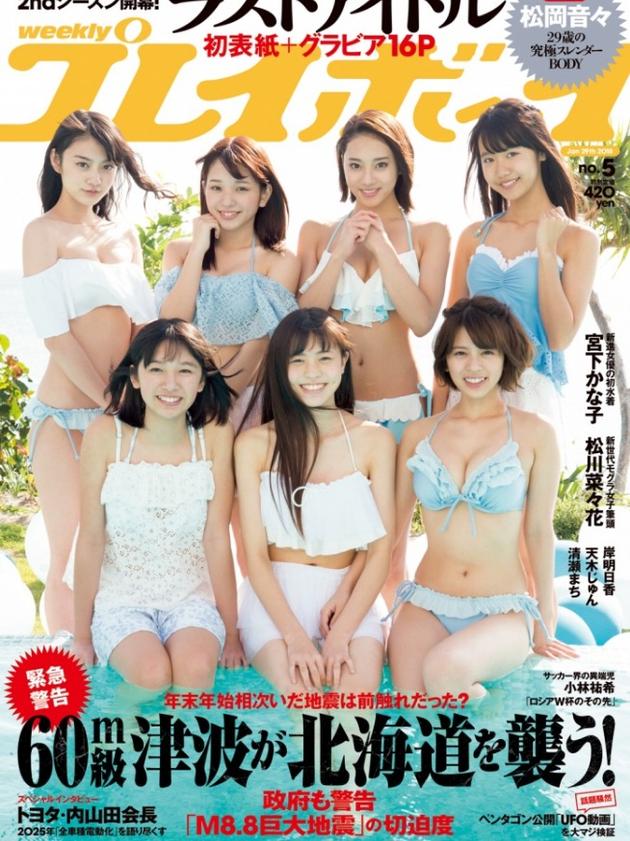 七人组 最后的偶像 上杂志封面身穿泳装展笑颜 手机新浪网