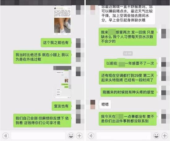 和自如管家曾经报备所有身体出现的情况