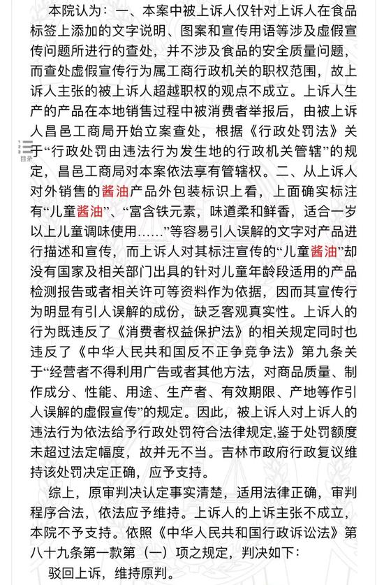 ▲中国裁判文书网截图。