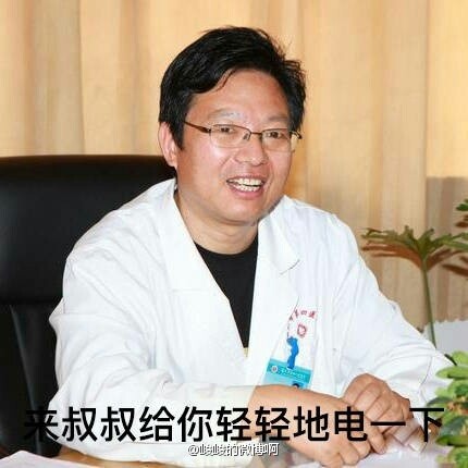 网友:看来是不知道杨永信啊