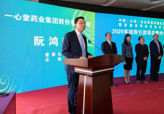一心堂药业集团股份有限公司董事长阮鸿献发言 冯靖凯/摄