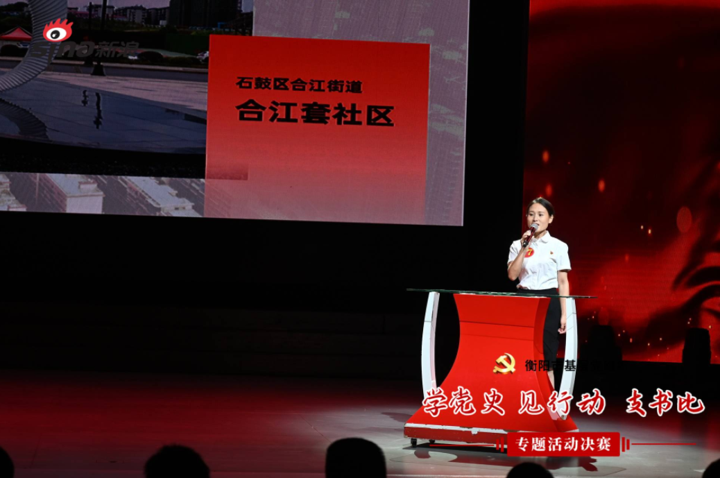 石鼓区合江街道合江套社区党总支书记 贺小波