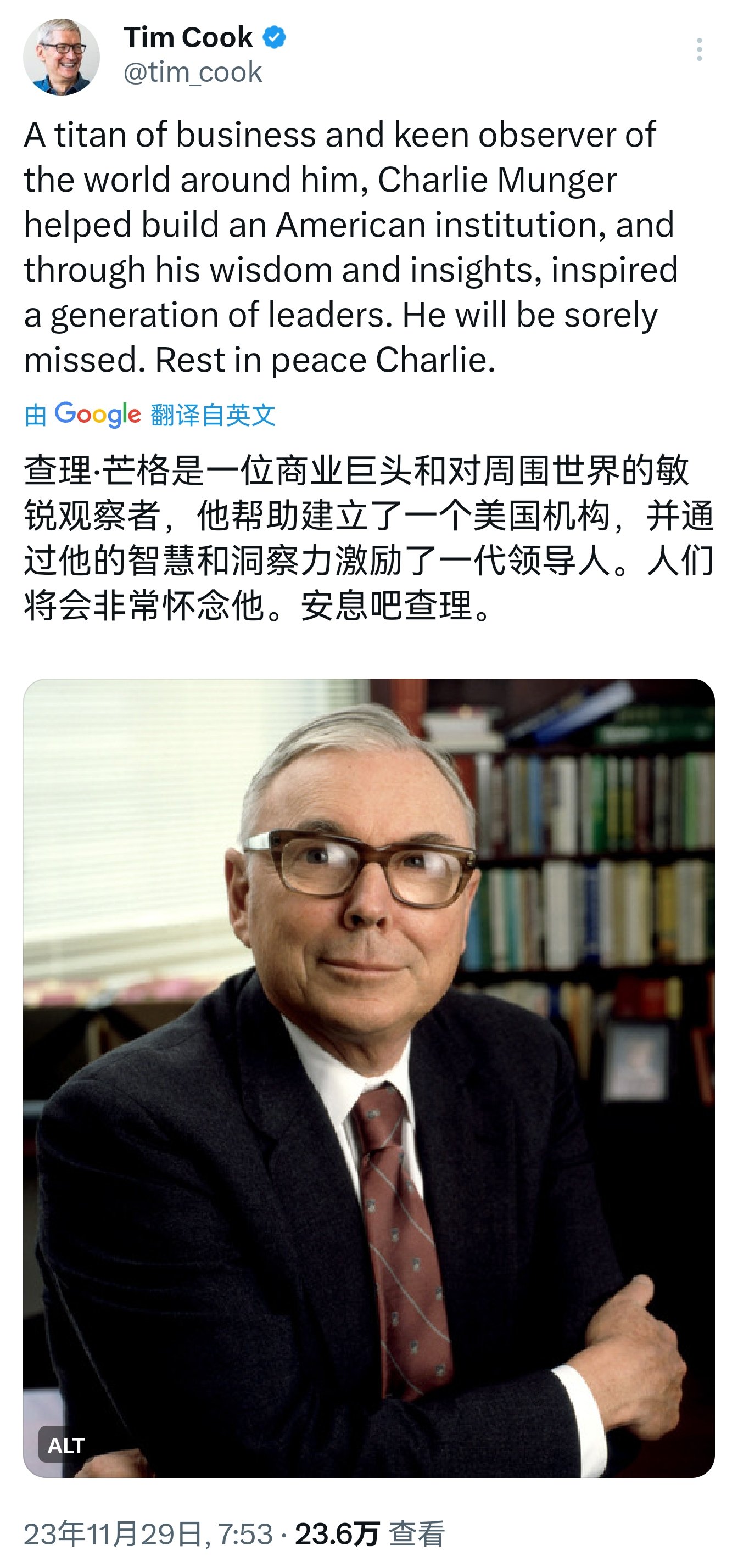 股神巴菲特搭档芒格逝世 享年99岁_凤凰网视频_凤凰网