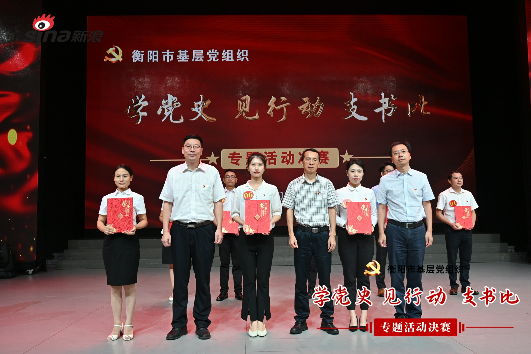 湖南省委党史学习教育巡回指导组第九组副组长、中南林业科技大学党委副书记吴义强,湖南省委宣传部理论宣讲工作处处长田辉,湖南省委组织部组织指导处副处长宋敏为二等奖获奖者颁奖。
