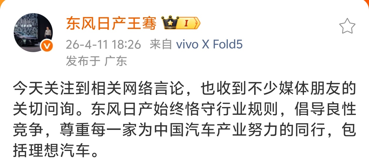 东风日产高管称倡导良性竞争，李想公布证据：将递交给政府管理部门和走法律程序