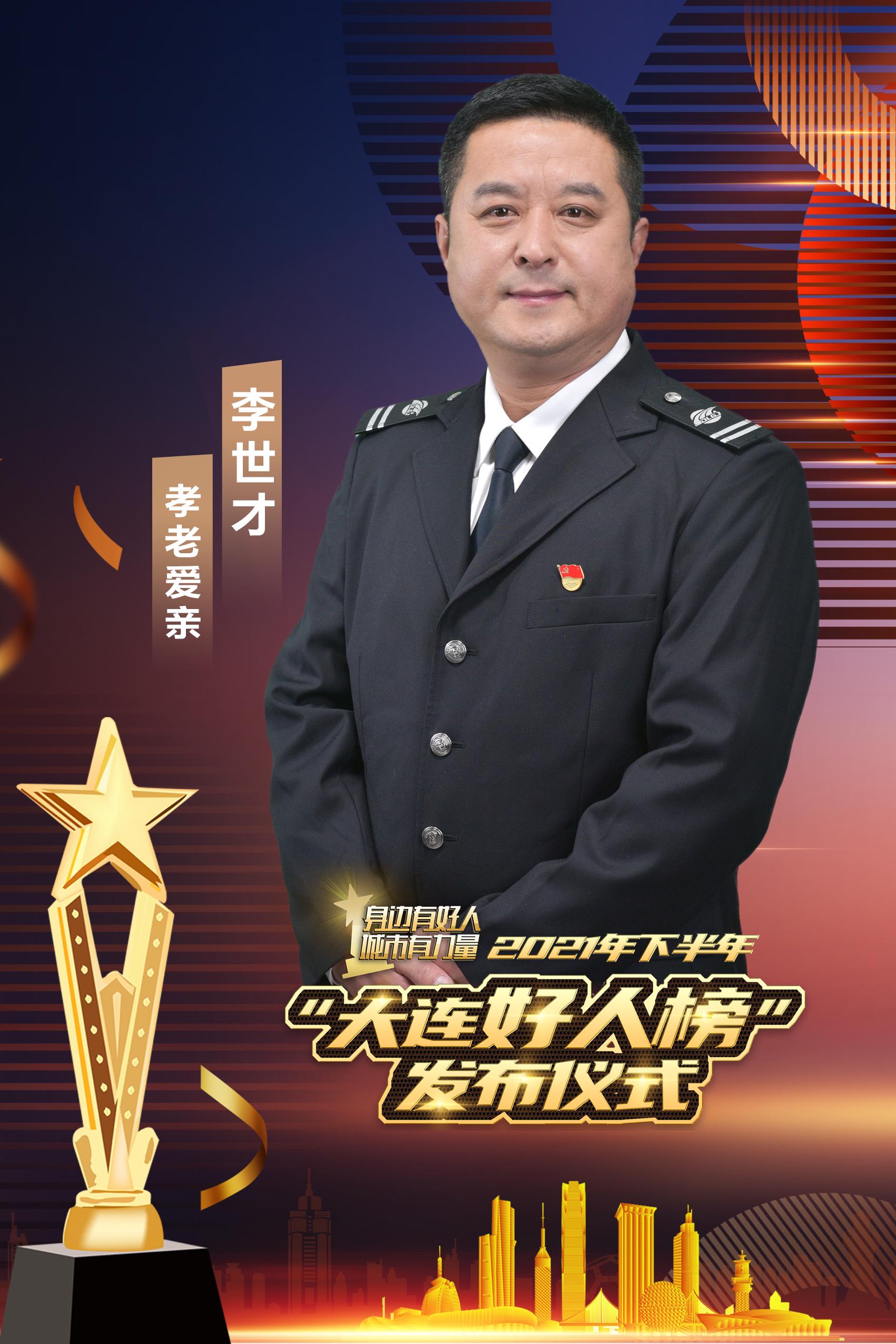 身边有好人 城市有力量