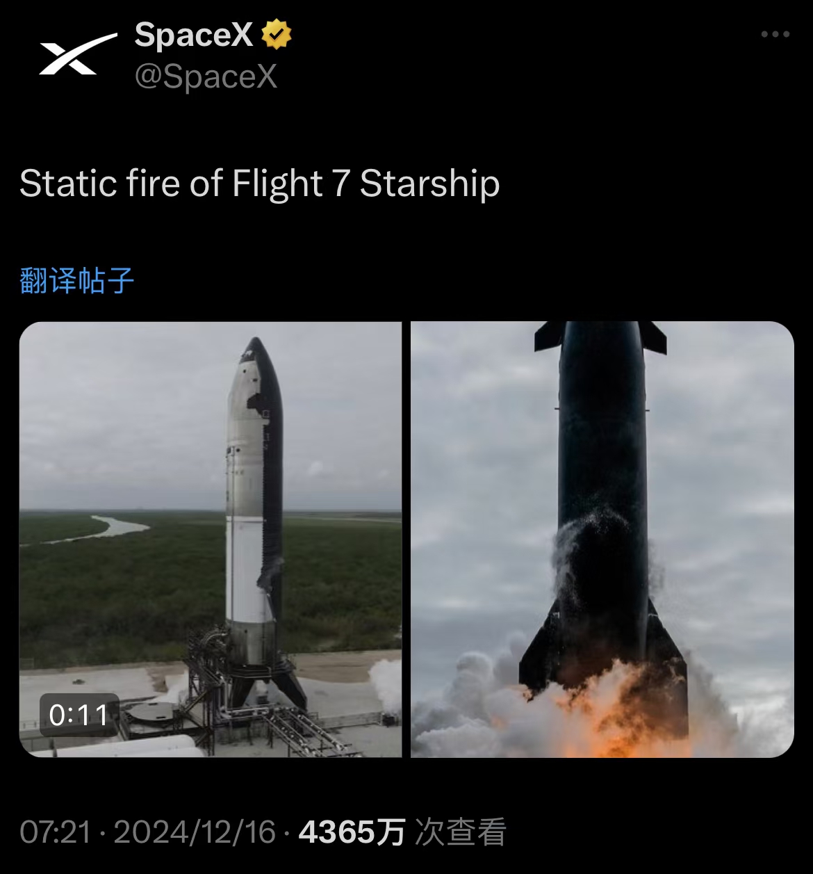 SpaceX 第二代星舰发射进入倒计时，S33 完成静态点火
