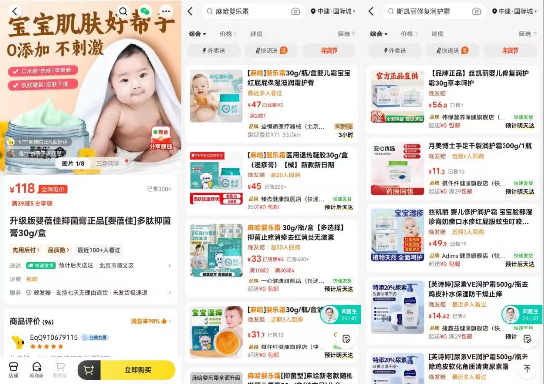 10款儿童面霜被曝违规添加激素，部分电商平台仍在售