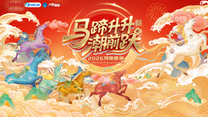 2026上新浪看春晚