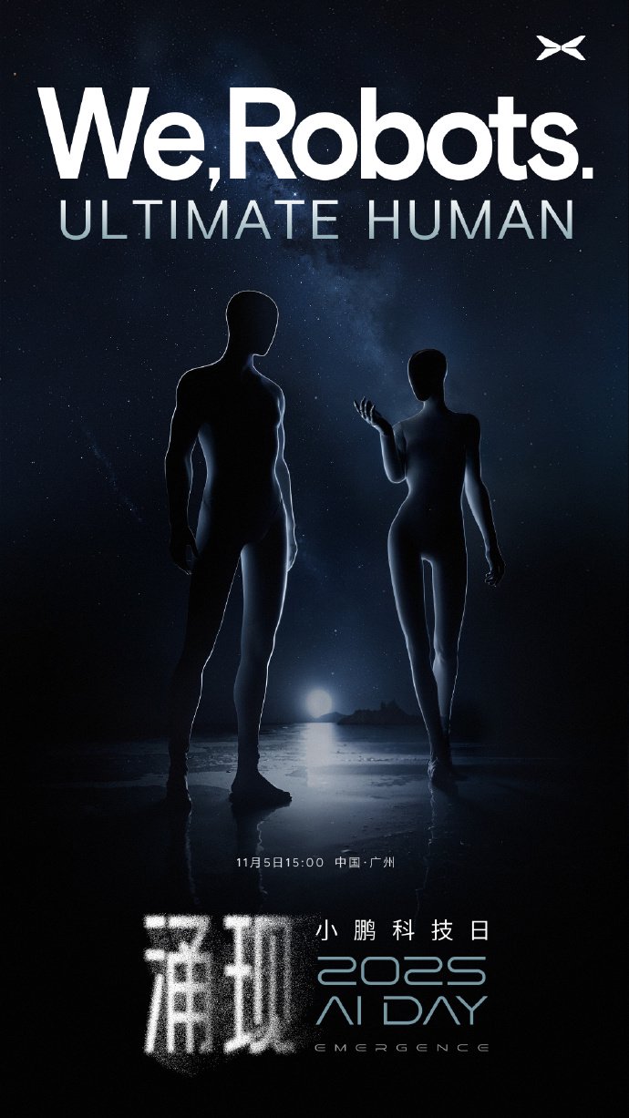 小鹏汽车董事长、CEO何小鹏：这张海报，意味深长大家可以关注后天的小鹏科技日。