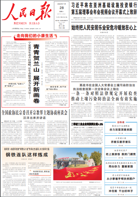 人民日报说宁夏gdp_人民日报批部分地方干部 不要再为GDP排位纠结了(2)