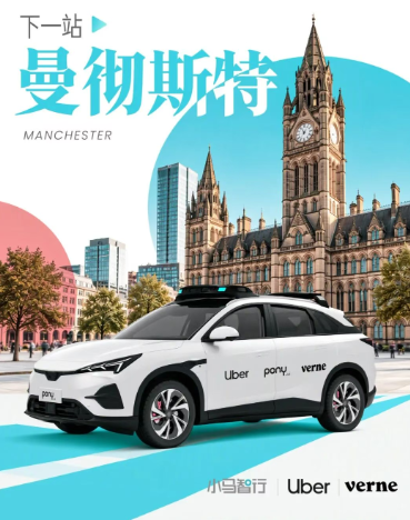 小马智行第七代Robotaxi目前正在曼彻斯特开展测试