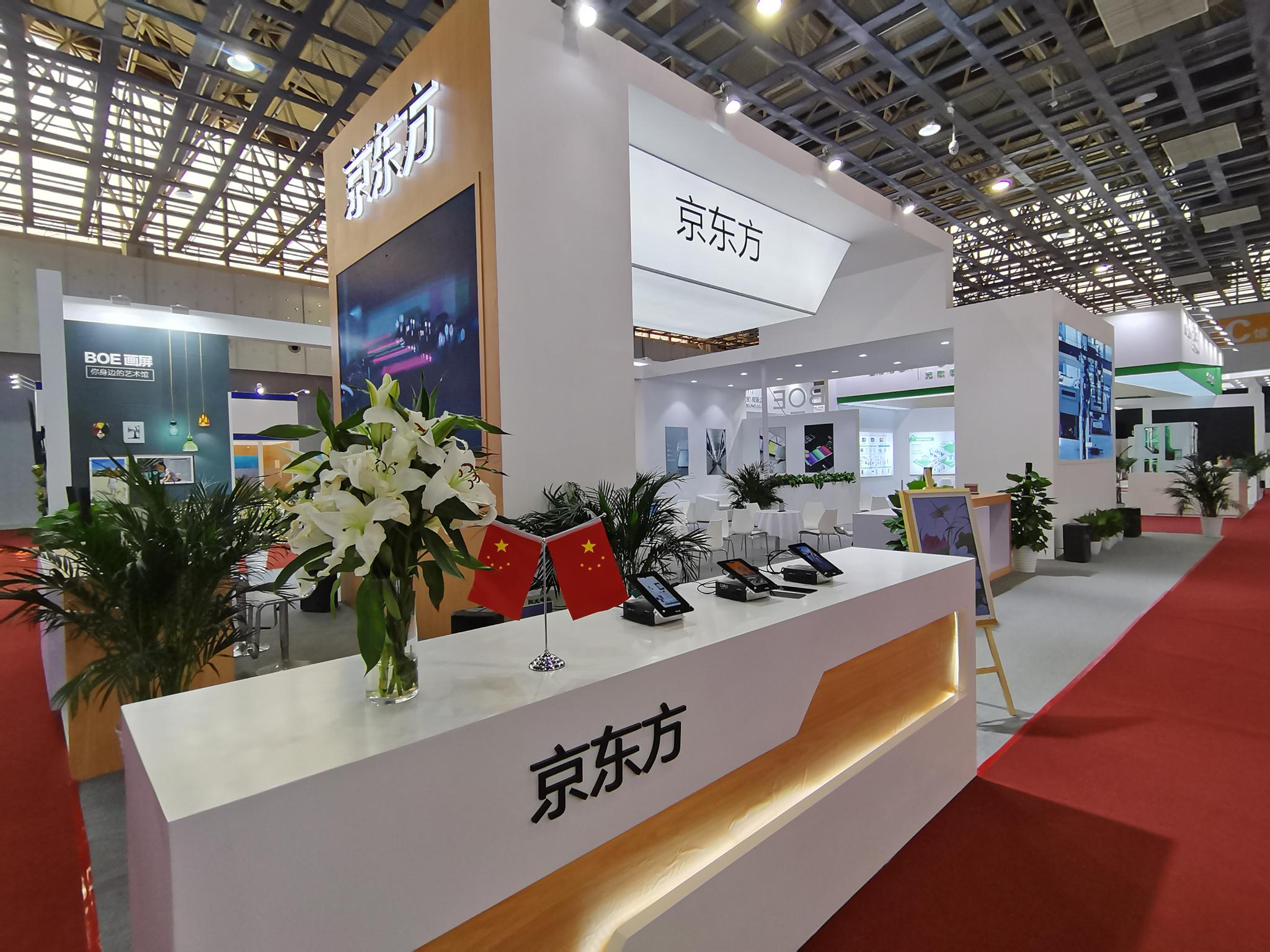 中国·廊坊国际经济贸易洽谈会