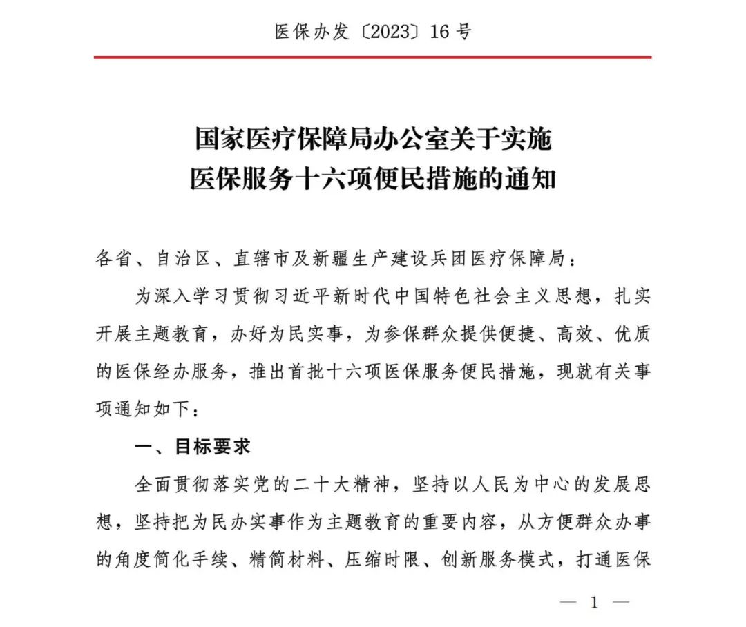 吐鲁番最新的24小时医保是否可以报销方法分享(吐鲁番24小时住院可以报销吗教程)