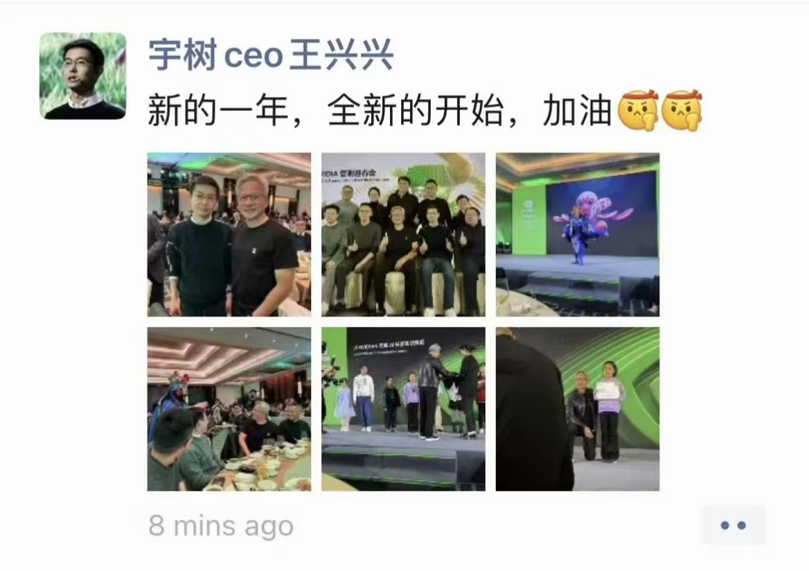 英伟达北京举办年会,宇树科技CEO王兴兴等创业者晒与黄仁勋合影|英伟达|王兴兴|黄仁勋_新浪新闻