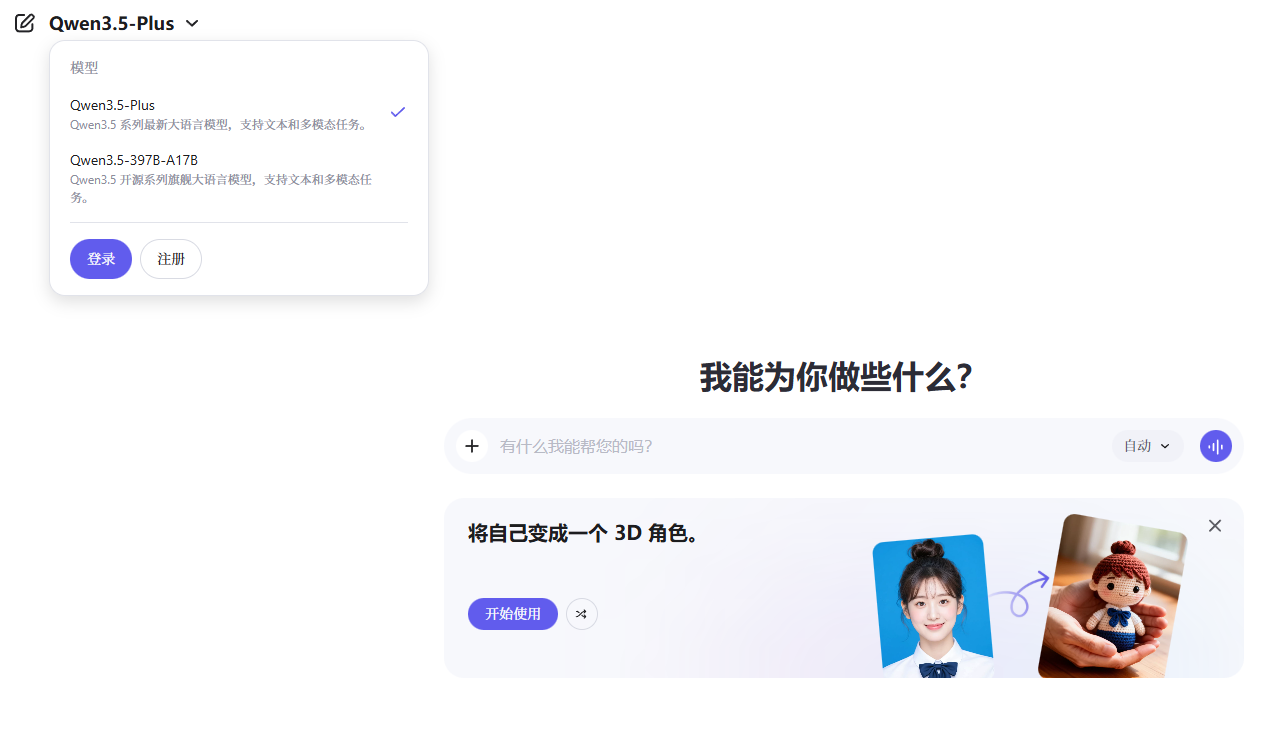 阿里发布千问3.5 性能媲美gemini 3,token价格 7x24小时财经新闻