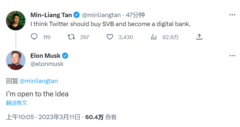 马斯克：对Twitter收购硅谷银行持开放态度
