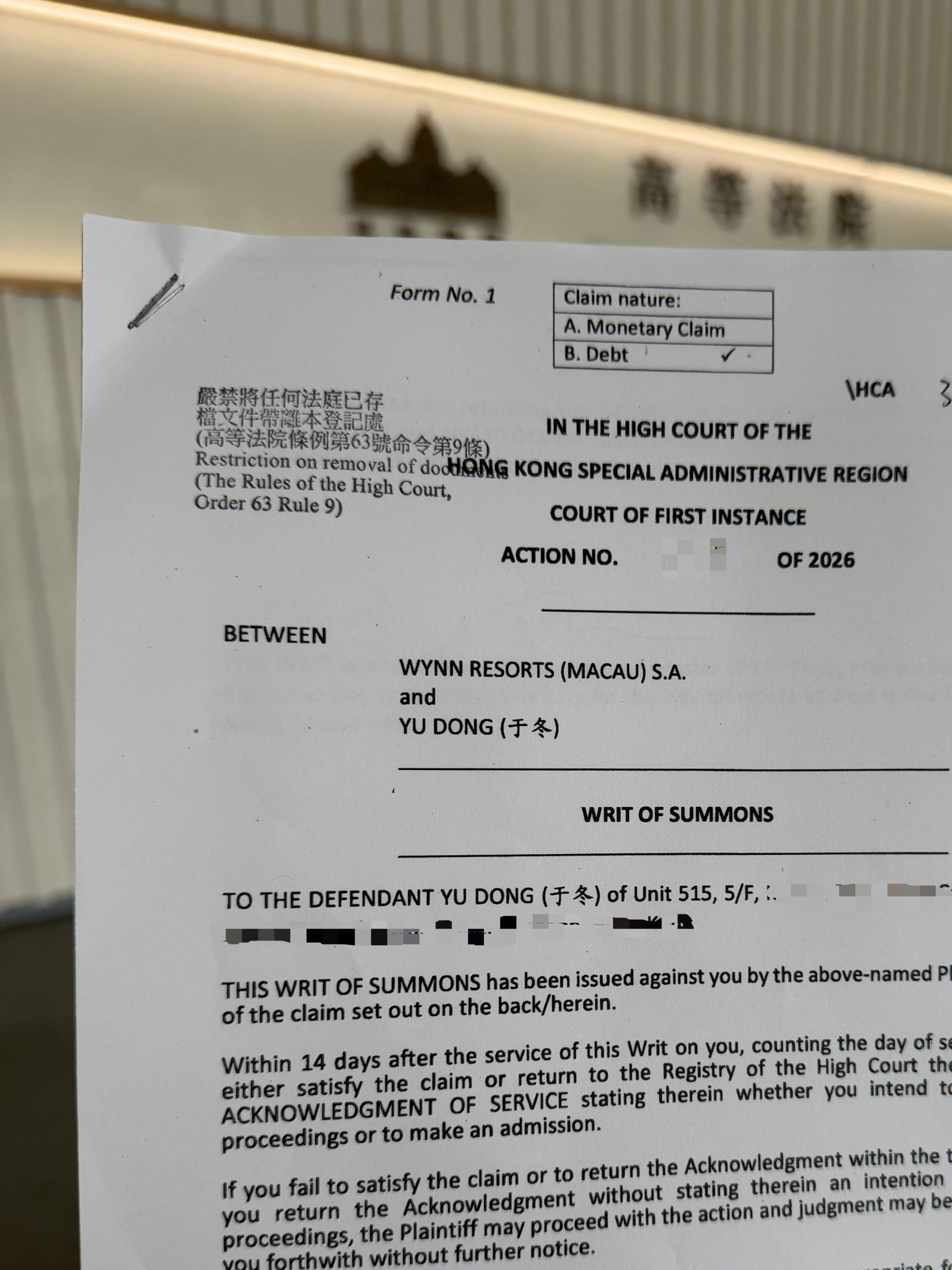 起诉书曝光！博纳影业于冬被永利澳门追讨473万港元，上月曾还款百万港元