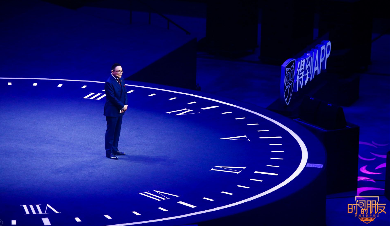 时间的朋友罗振宇跨年演讲