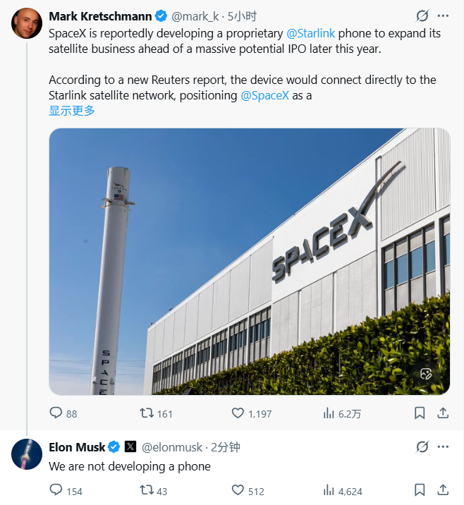 鲁中晨报:曹操专车代金券-马斯克否认SpaceX研发星链手机