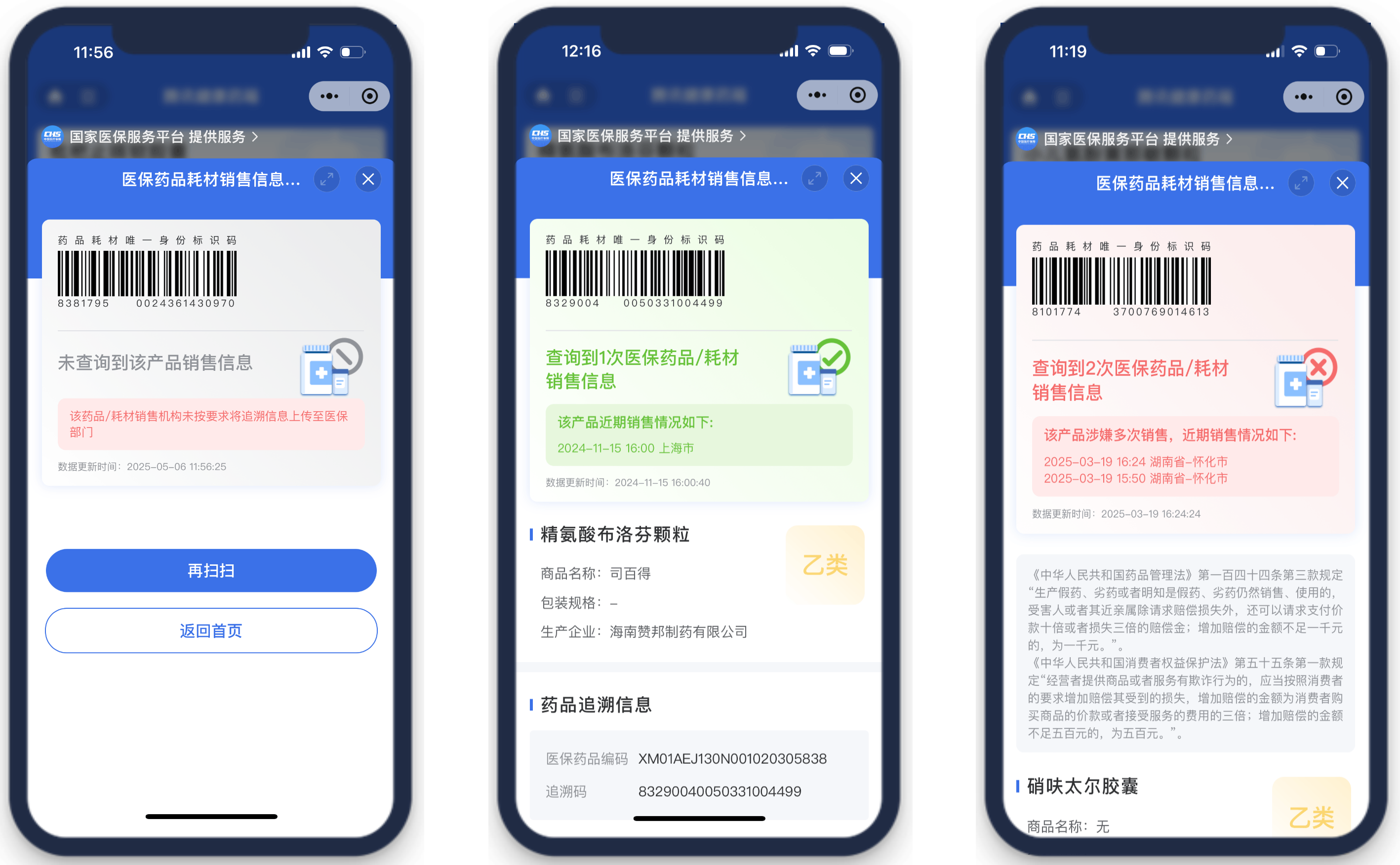 怎么样进入医保公众号查询 5663-bd60bddd5be769ec0f6f715639efcca3.png