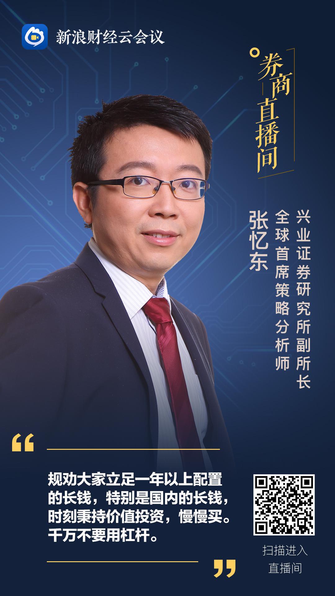 张忆东讲解:qe救不了海外危机