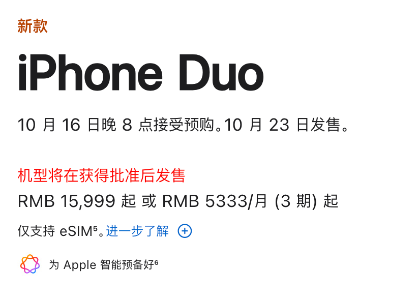 iPhoneDuo国行15999元起。 iPhoneDuo国行15999元起。