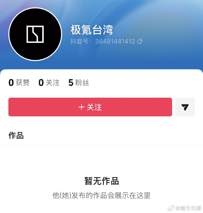 极氪注册极氪中国台湾账号