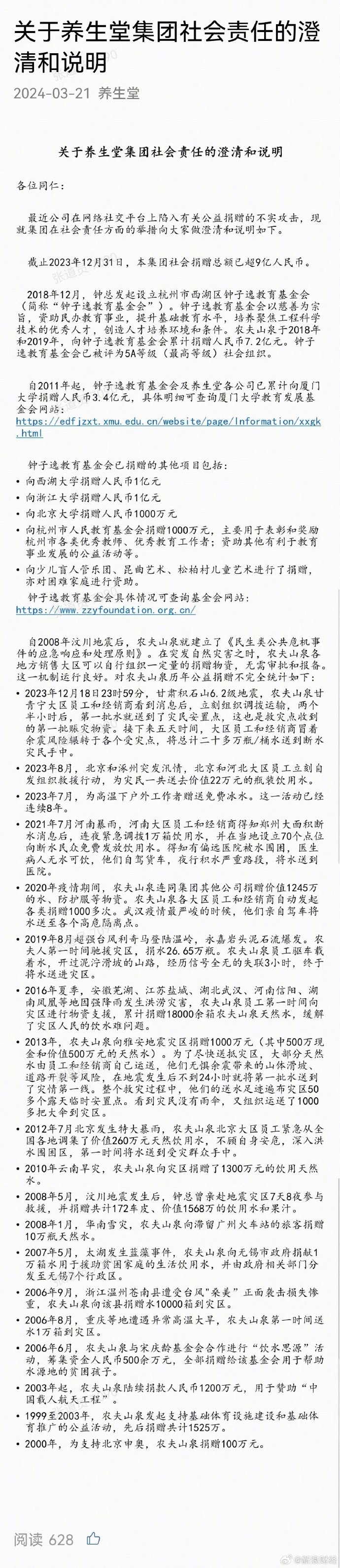 7x24小时全球实时财经新闻直播