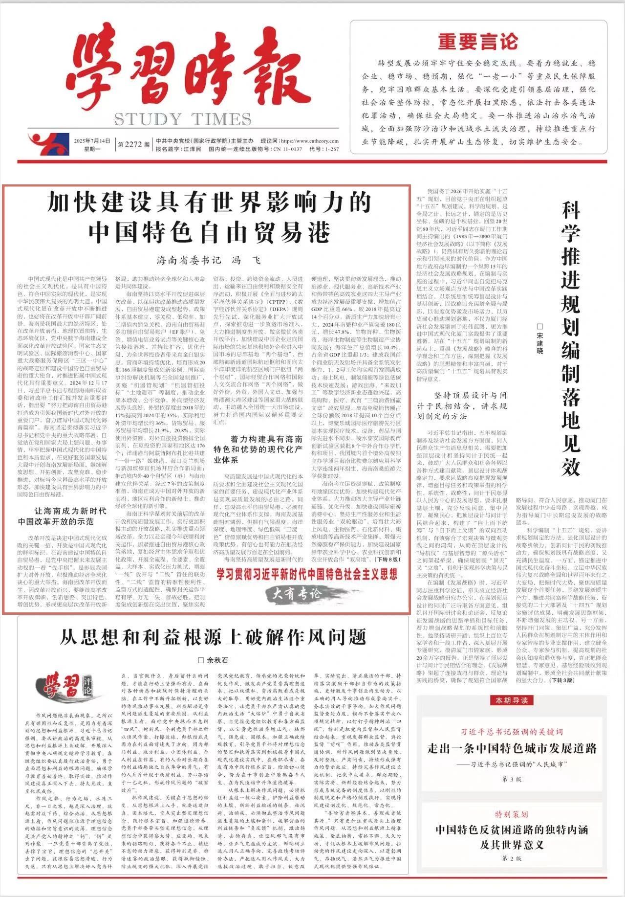 自由贸易政策的实行时间 c4e4-3c4eb14f16f90d408c5fd2fe537c823c.jpg