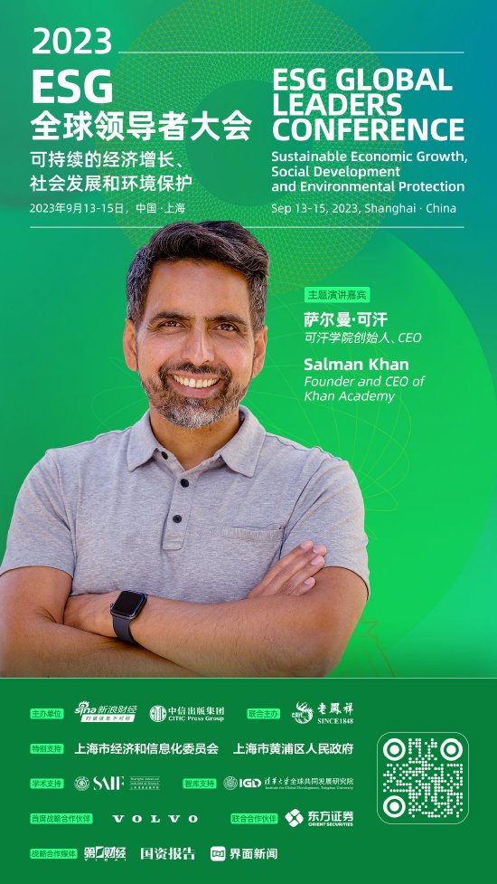 可汗学院创始人萨尔曼·可汗:大语言模型可充当家教或教学助手的_7x24