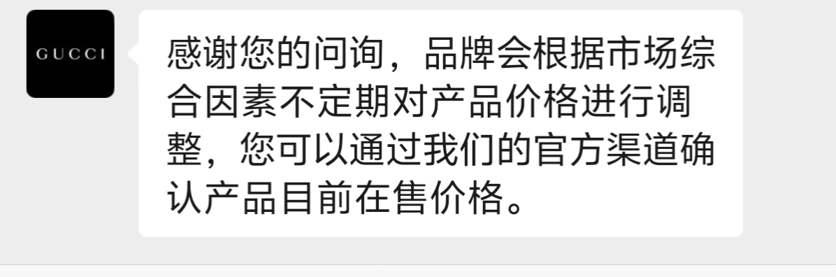 Gucci客服回应降价传闻:根据市场综合因素不定期调整 Gucci客服回应降价传闻:根据市场综合因素不定期调整