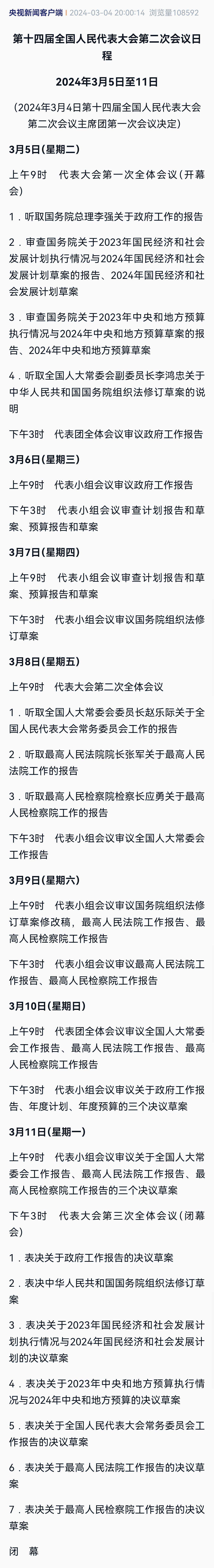 7x24小时全球实时财经新闻直播