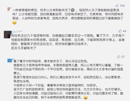 网友评论。截图