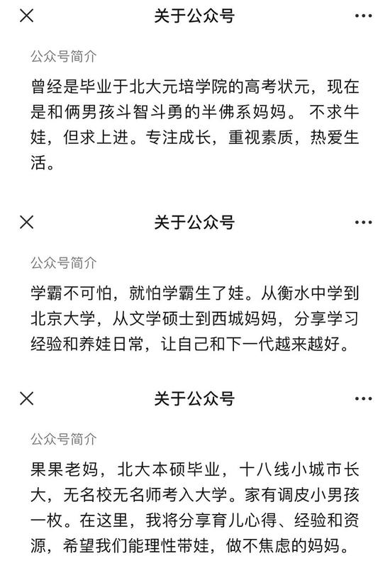 “鸡娃”号简介。截图