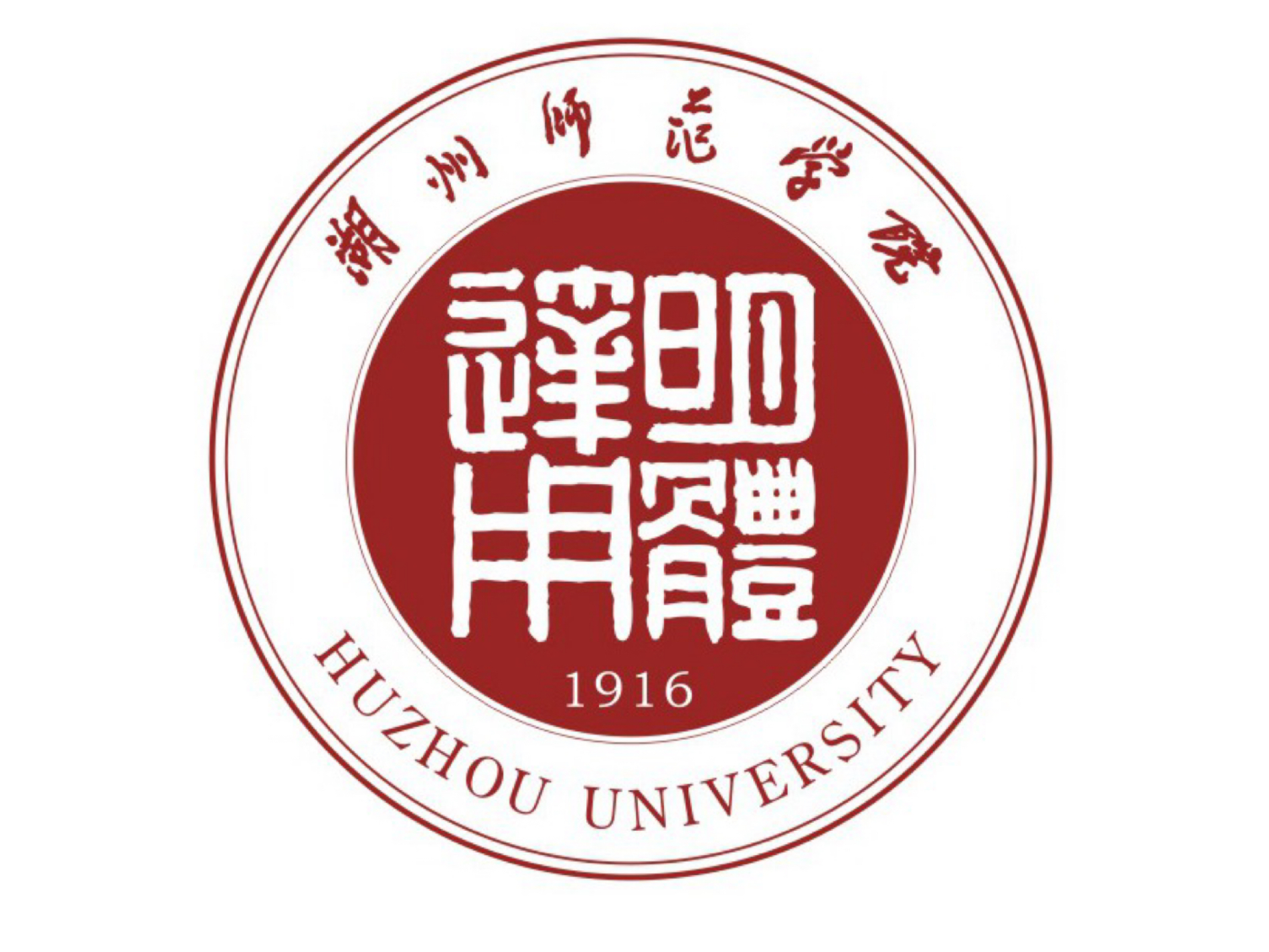 湖州师范学院