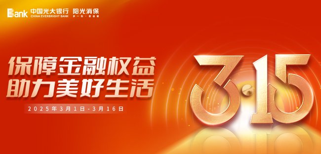 中国光大银行宁波分行
