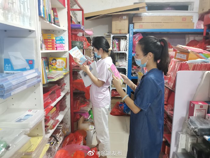 护航开学季 泗门镇开展校园周边出版物市场专项检查