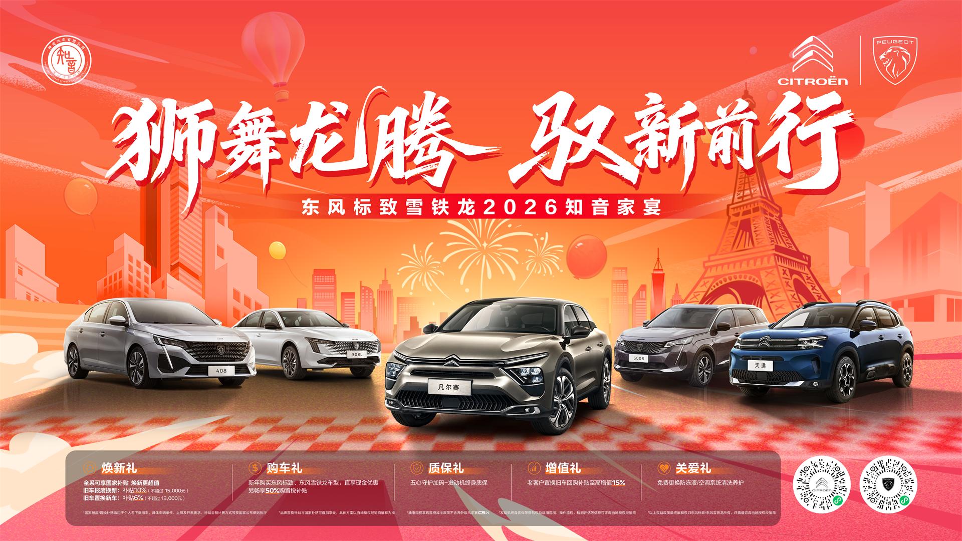 狮舞龙腾 驭新前行